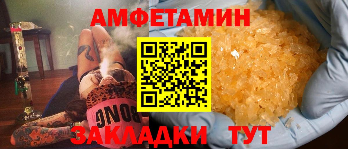 АМФЕТАМИН  АМФЕТАМИН 97%  Вход с VPN  Сердобск 