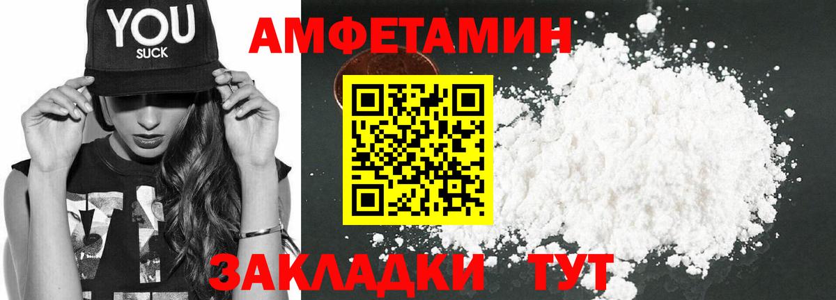 Amphetamine VHQ Сердобск