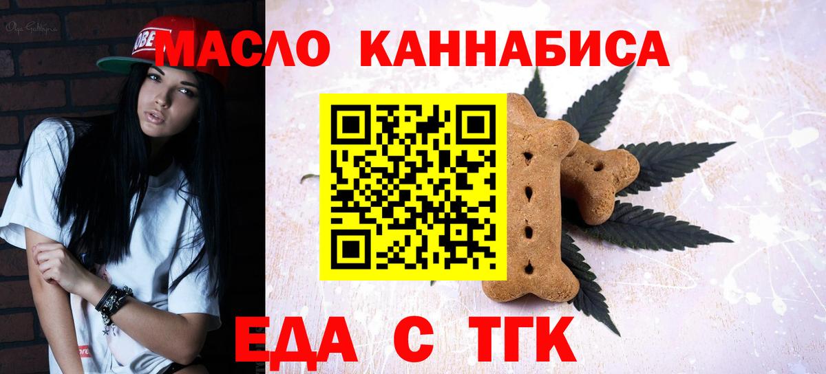 Печенье с ТГК конопля Сердобск