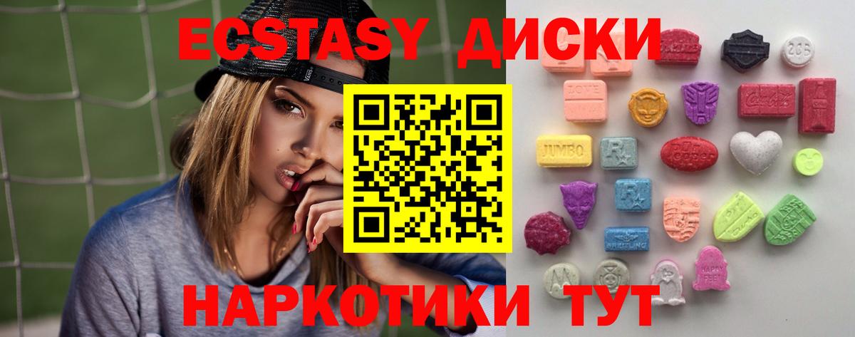 Экстази Punisher  Ecstasy круглые  Сердобск  Вход с VPN 