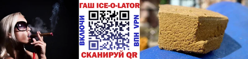 ГАШИШ ice o lator  Сердобск 