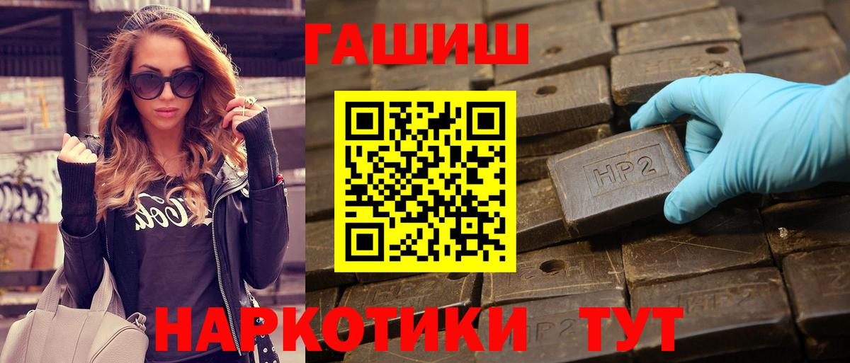 ГАШИШ Cannabis  ГАШИШ хэш  Вход с VPN  Сердобск 