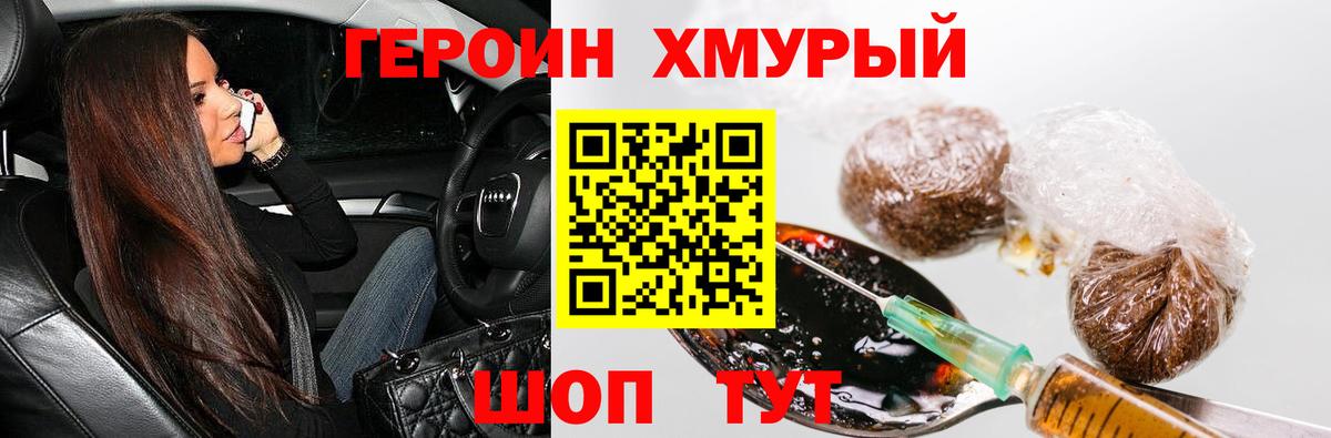 ГЕРОИН  ГЕРОИН хмурый  Вход с VPN  Сердобск 