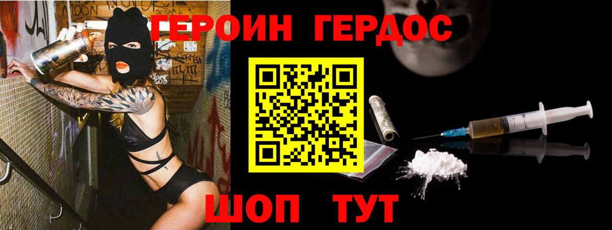 ГЕРОИН Афган Сердобск