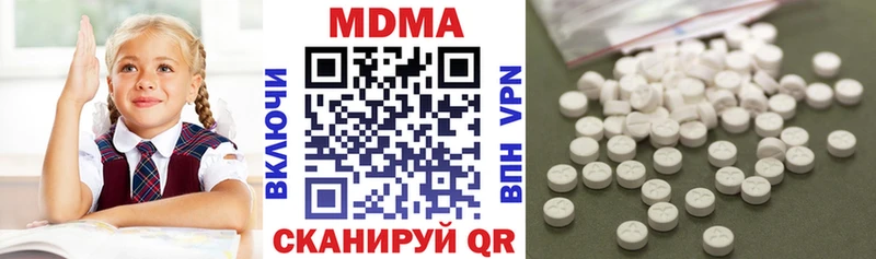 МДМА кристаллы  где продают наркотики  Сердобск 