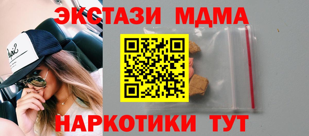 МДМА  Вход с VPN  Сердобск  МДМА Molly  МДМА crystal 