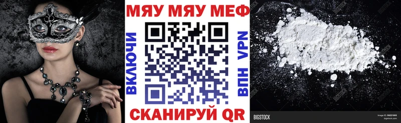 omg онион Сердобск Мефедрон мяу мяу