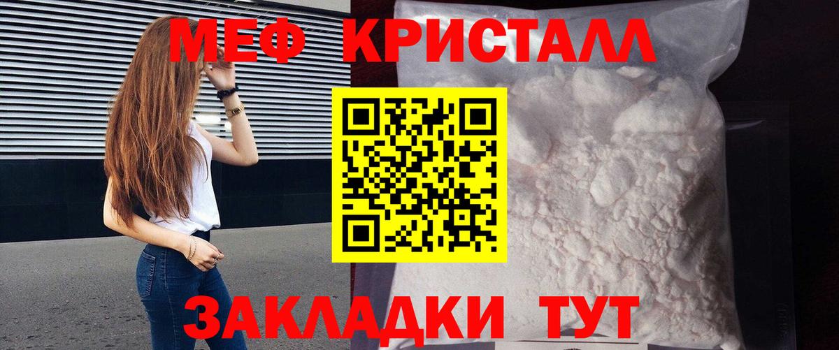 Меф мяу мяу кристаллы Сердобск
