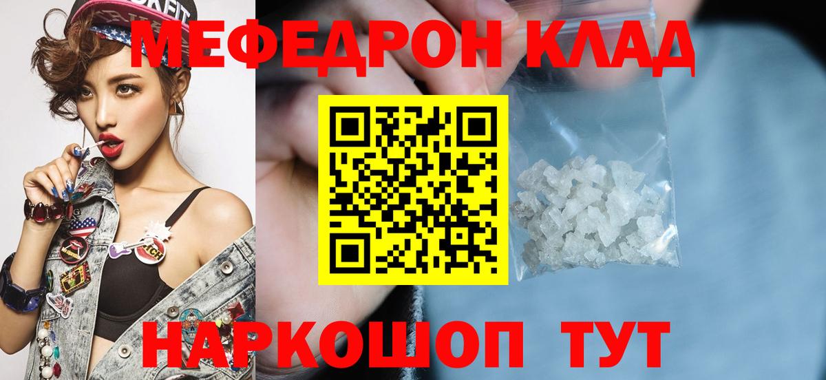 Меф мяу мяу  Вход с VPN  МЯУ-МЯУ  МЯУ-МЯУ кристаллы  Сердобск  Меф 