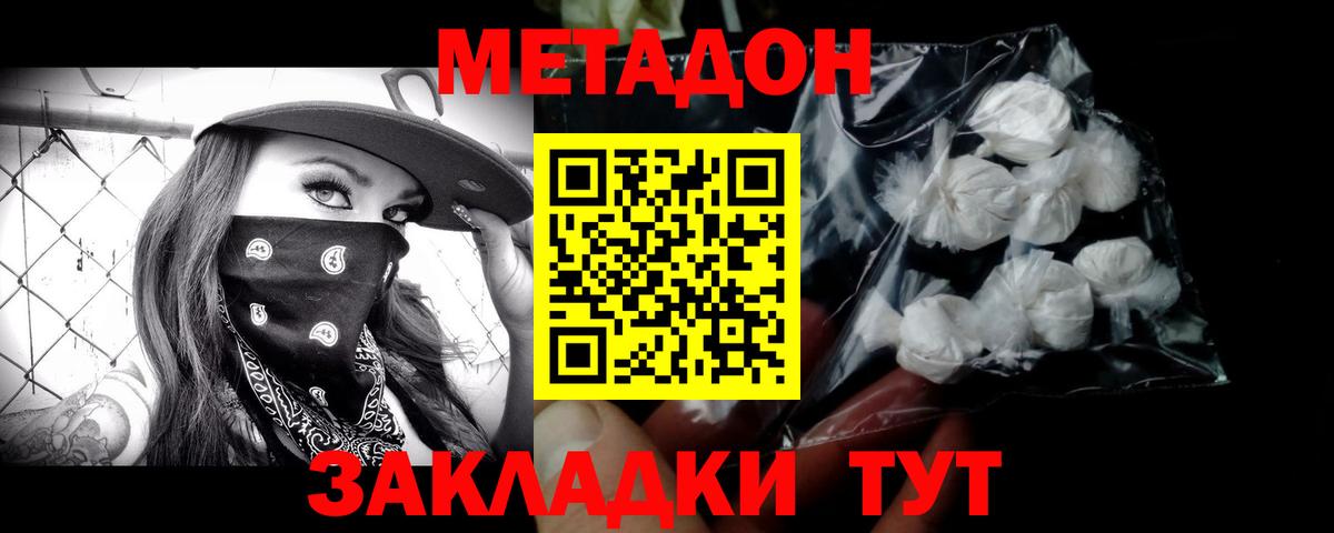 Сердобск  МЕТАДОН мёд  МЕТАДОН мёд  Вход с VPN 