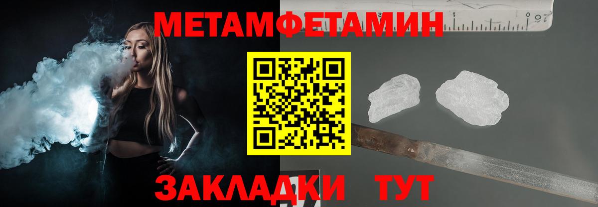Сердобск  Метамфетамин пудра  Вход с VPN 