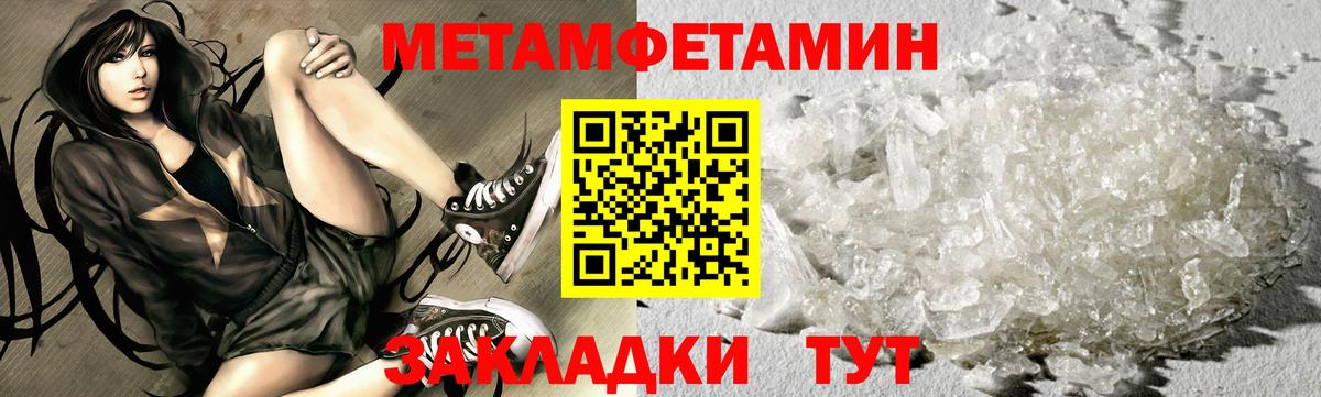 МЕТАМФЕТАМИН Methamphetamine Сердобск