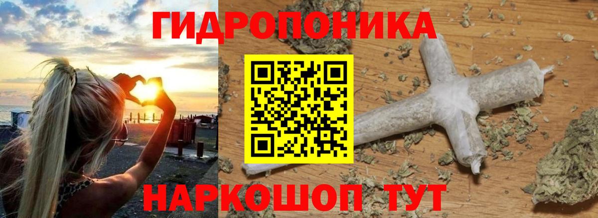 Каннабис конопля Сердобск